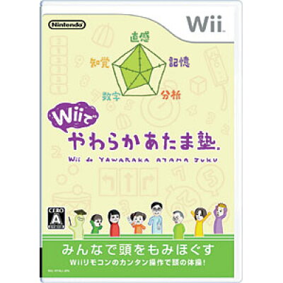 楽天市場 任天堂 Wiiでやわらかあたま塾 Wii Rvlprywj A 全年齢対象 価格比較 商品価格ナビ